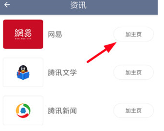神奇浏览器设置主页的操作过程