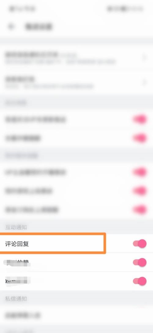 哔哩哔哩怎么查看评论回复?哔哩哔哩查看评论回复教程