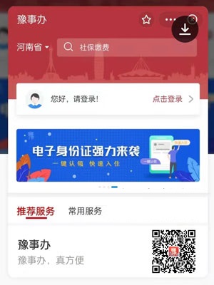 支付宝豫事办在什么地方？支付宝豫事办位置一览