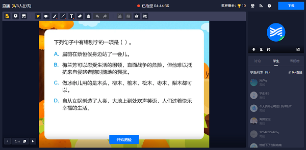 学浪怎么用电脑直播?学浪用电脑直播教程