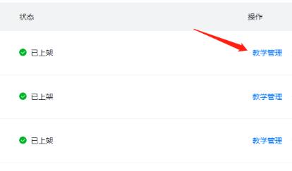 学浪怎么用电脑直播?学浪用电脑直播教程