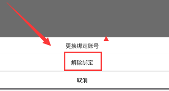 富聊退出登录的简单操作介绍