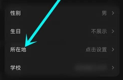 汽水音乐怎样设置定位?汽水音乐设置定位的方法