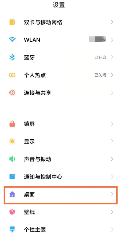 红米手机怎样设置全面屏手势?红米手机设置全面屏手势方法