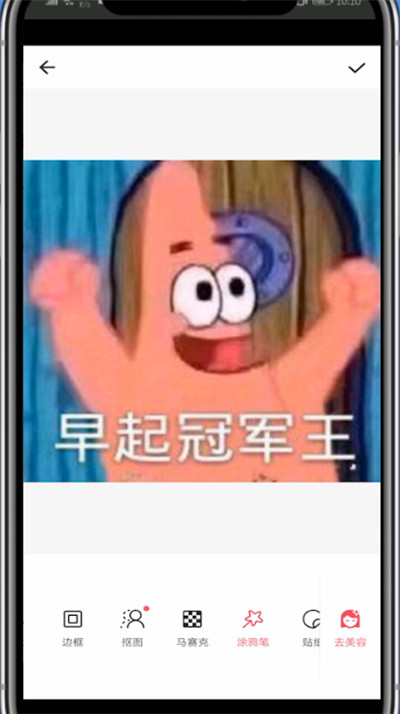 美图秀秀中画笔工具的详细方法