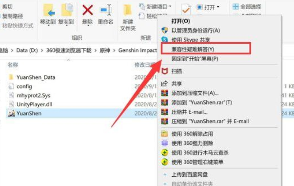 win10系统打不开原神游戏怎么办(2)