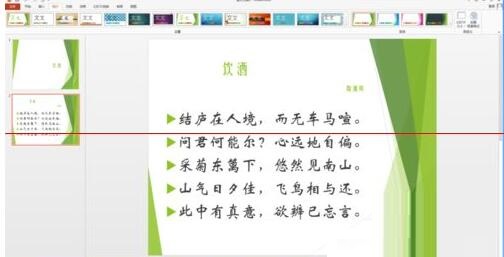 PPT分辨率设置操作方法