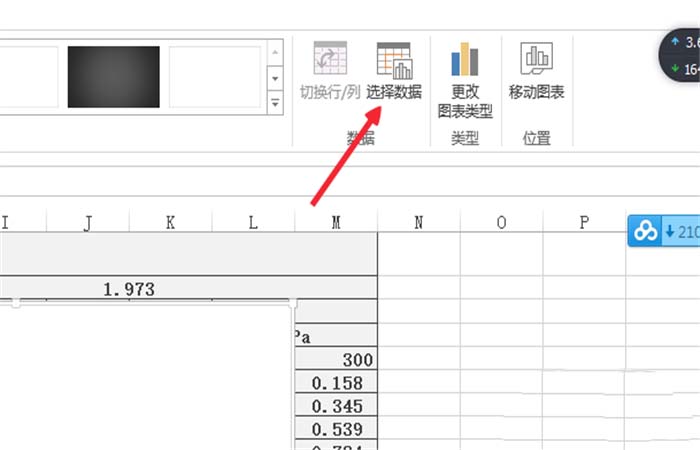 excel2010合并两个折线图表的操作教程