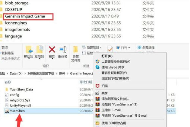 win10系统打不开原神游戏怎么办(1)