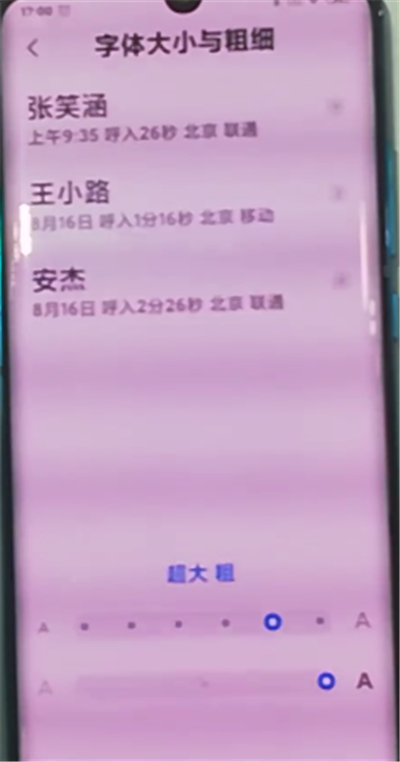 小米cc9pro中设置字体大小的方法步骤