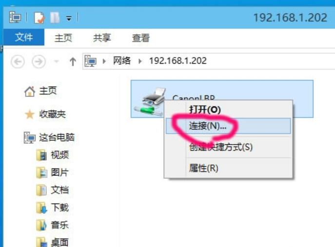 win10如何添加网络打印机?win10添加网络打印机的方法(8)
