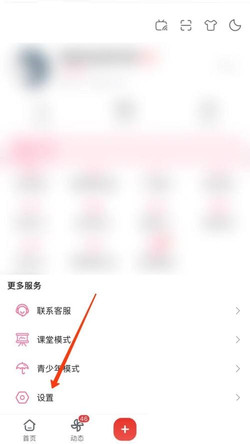 哔哩哔哩怎么查看UID?哔哩哔哩查看UID方法