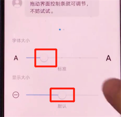 荣耀v30pro中调整字体大小的方法