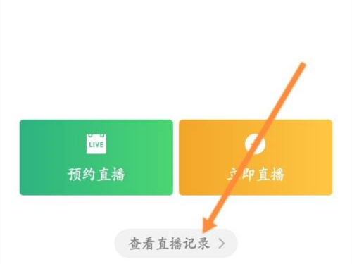 如何看企业微信直播回放？企业微信直播回放观看方法