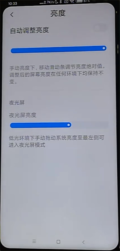 红米k30中设置屏幕色温的详细步骤