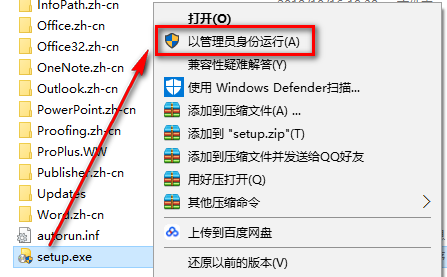 office2010怎么安装?office2010安装教程