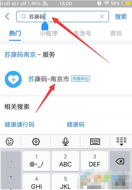 支付宝苏康码怎么解绑 支付宝苏康码解绑附属卡方法