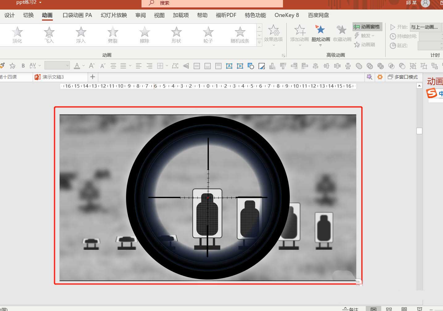 powerpoint怎么做狙击枪瞄准射击特效动画?powerpoint做狙击枪瞄准射击特效动画教程