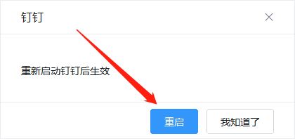 钉钉怎么关闭高清适配功能?钉钉关闭高清适配功能步骤方法分享