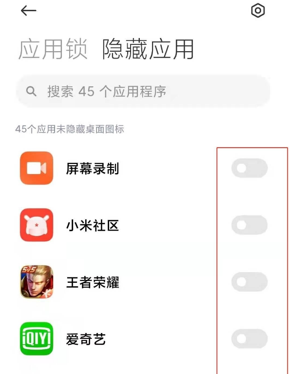 红米k40怎么隐藏应用 红米k40隐藏图标方法