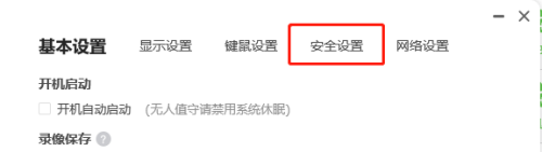 Todesk怎么自动更新临时密码？Todesk自动更新临时密码教程
