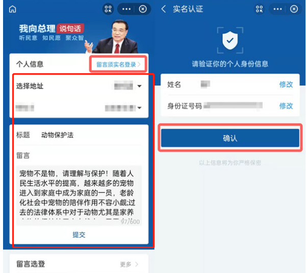 支付宝动物保护法怎么投票?支付宝为保护动物立法留言入口分享