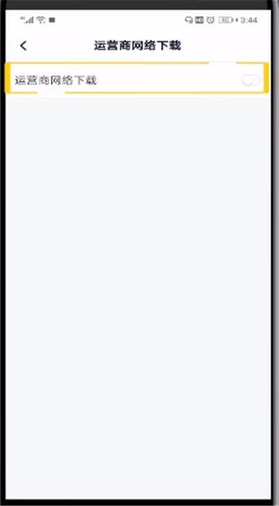 腾讯视频设置取消WiFi下载的操作教程