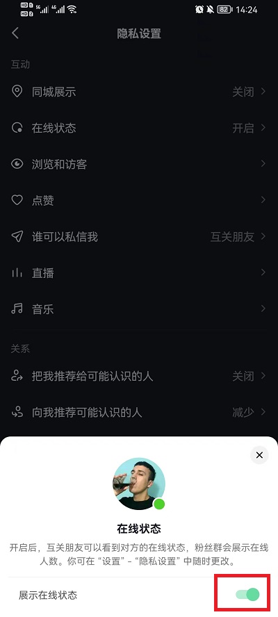抖音如何设置不让别人看我的作品？抖音设置不让别人看我的作品教程