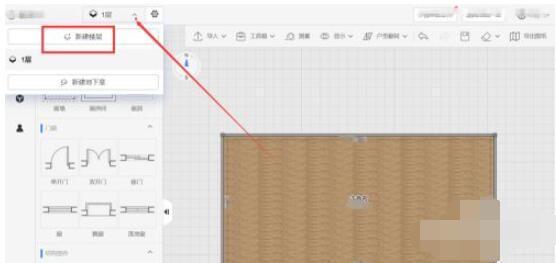 酷家乐怎么画多层楼房或者别墅?酷家乐画多层楼房或者别墅的方法