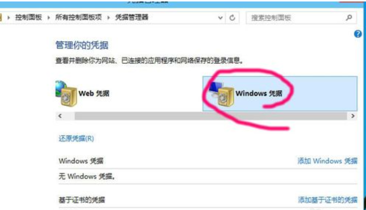 win10如何添加网络打印机?win10添加网络打印机的方法(2)