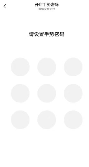 微信支付怎么添加密码?微信支付添加密码方法