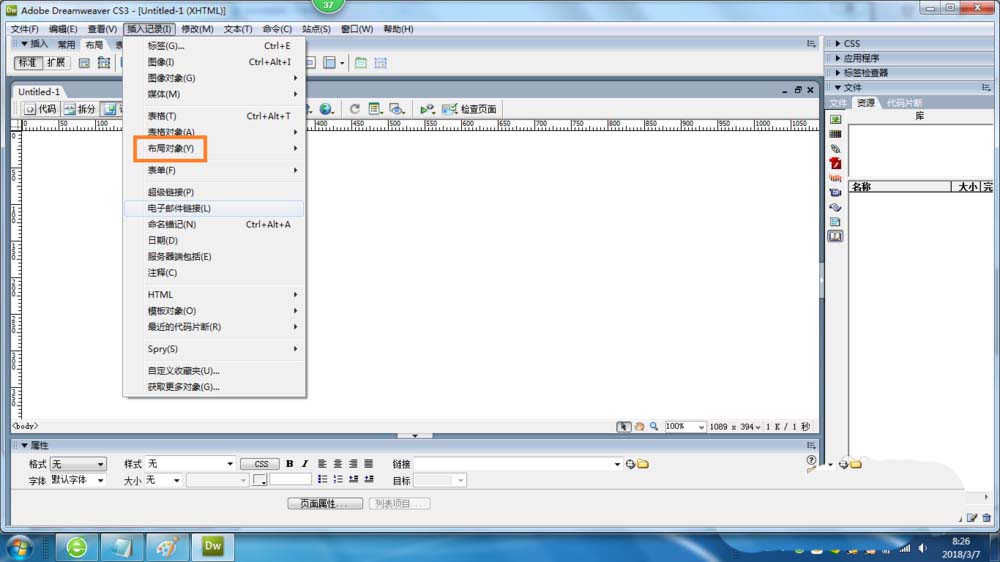 dreamweaver cs6创建多个层的详细操作教程