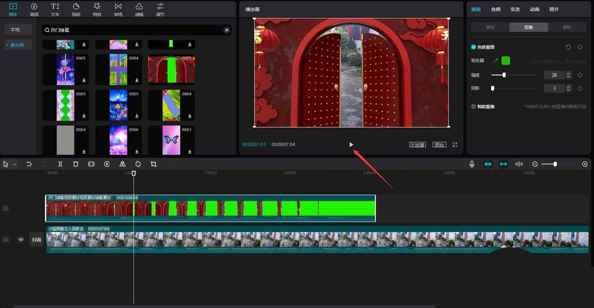 剪映怎么制作开门转场效果?剪映制作开门转场效果方法介绍