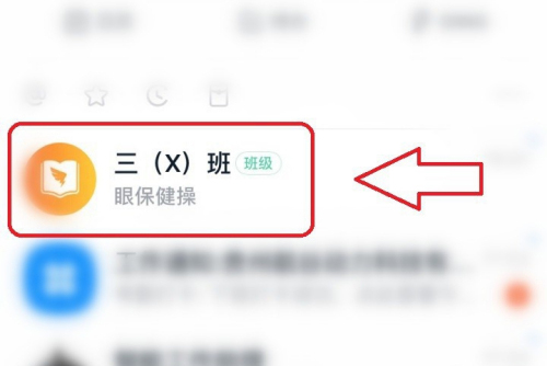 钉钉屏蔽群消息的操作流程