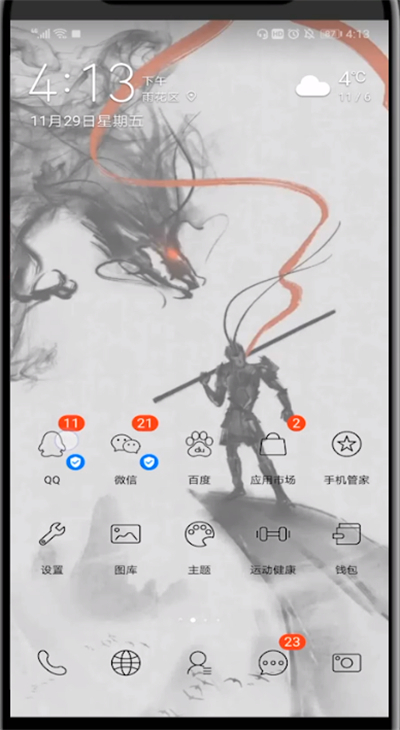 qq关闭礼物墙的详细方法