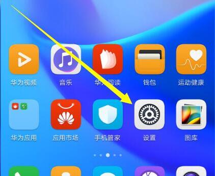 华为畅享9plus设置防误触模式的图文步骤