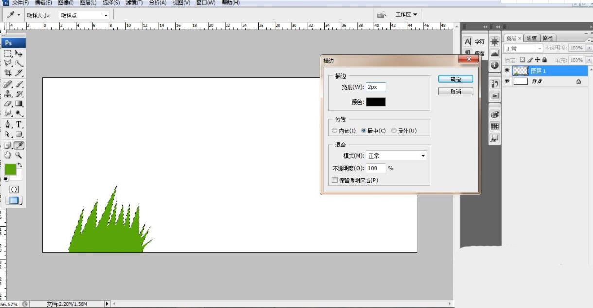 PS如何使用套索工具绘制蘑菇?PS使用套索工具绘制蘑菇方法