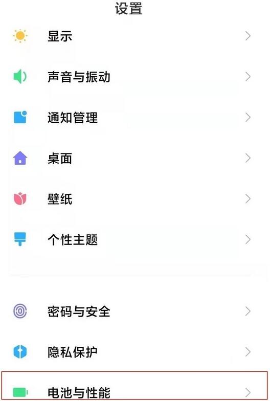 红米note10怎么设置定时开关机?红米note10设置定时开关机的方法