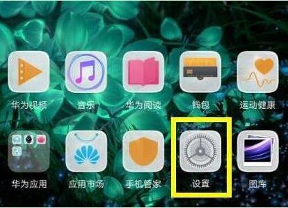 华为畅享9plus设置时间的操作方法