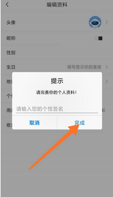 咪咕视频如何设置个性签名?咪咕视频设置个性签名的方法