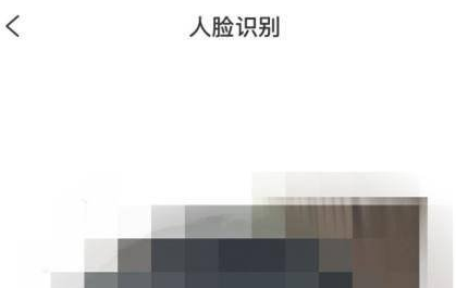 国家反诈中心怎么人脸识别不了 国家反诈中心人脸识别不了处理方法