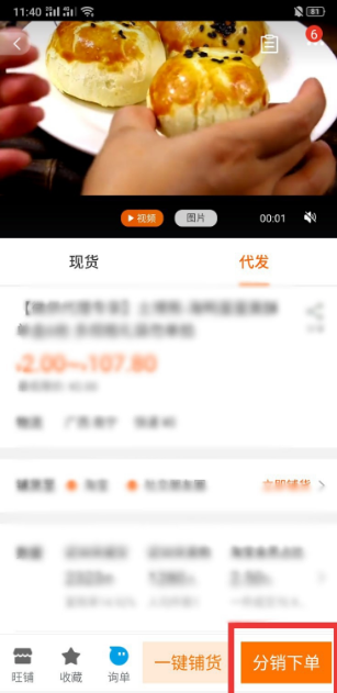 阿里巴巴如何一件代发？阿里巴巴一件代发教程