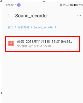 联想s5查看录音文件的简单教程分享