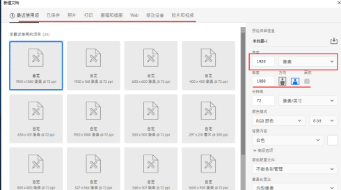 ps2020怎样新建画布？ps2020新建画布的方法