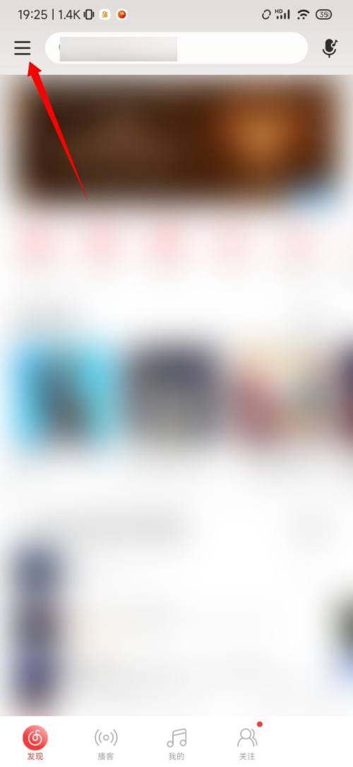 网易云音乐如何查看版本号?网易云音乐查看版本号教程