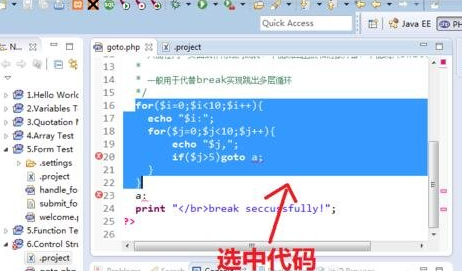eclipse注释多行代码的操作教程