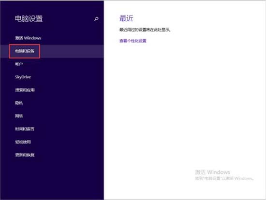 win8系统查看电脑配置的操作流程