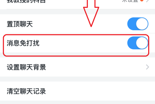 钉钉屏蔽群消息的操作流程