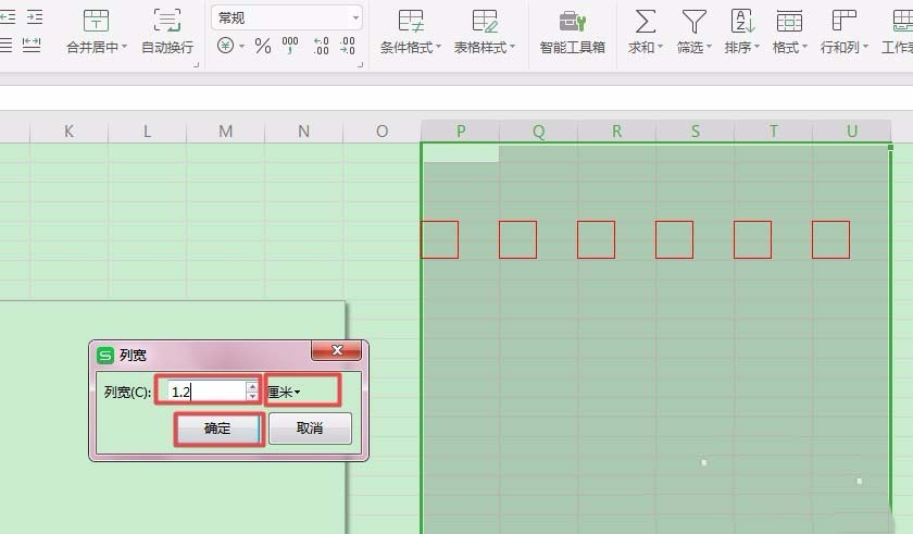 wps2019制作邮政编码方格的图文方法