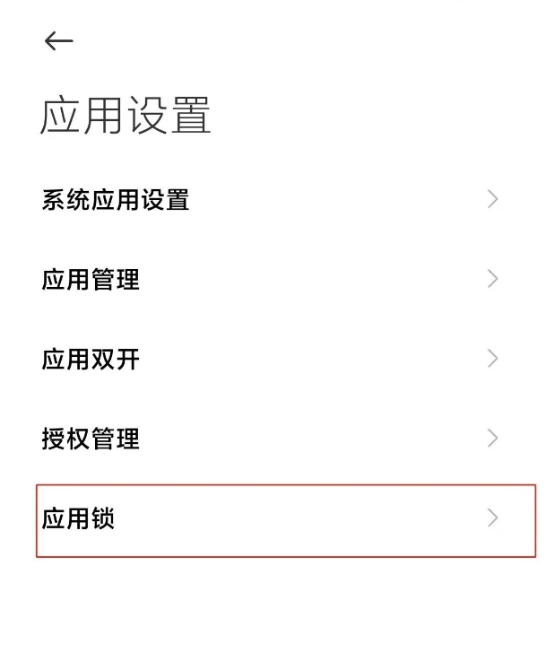 红米k40怎么隐藏应用 红米k40隐藏图标方法